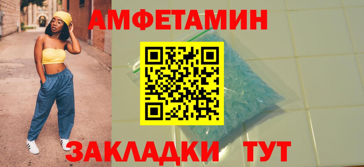 Амфетамин  Вход с VPN  Улан-Удэ  АМФ Premium 