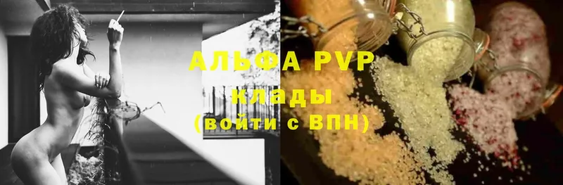 APVP VHQ  купить   Улан-Удэ 