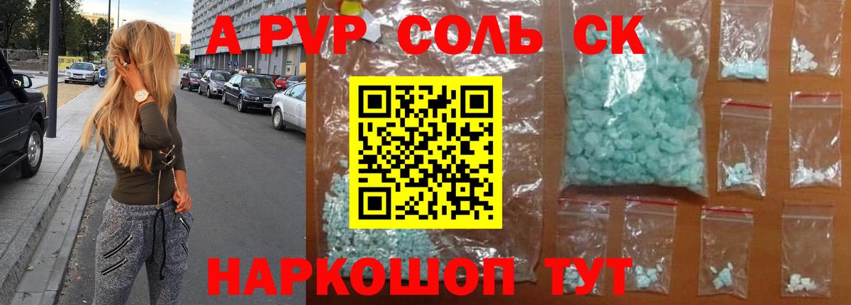 Alpha-PVP кристаллы Улан-Удэ