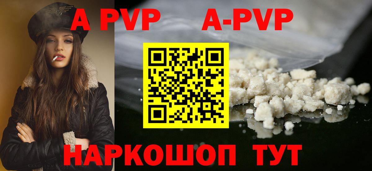 Alpha PVP кристаллы  Alpha-PVP СК КРИС  Улан-Удэ  A PVP мука 