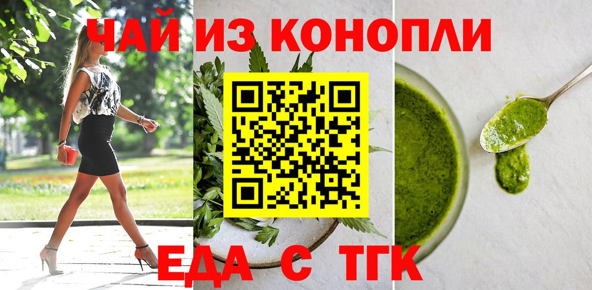 Улан-Удэ  Еда ТГК марихуана  Вход с VPN 