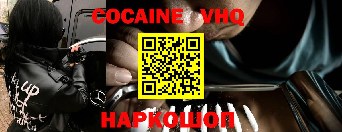 Кокаин Эквадор Улан-Удэ