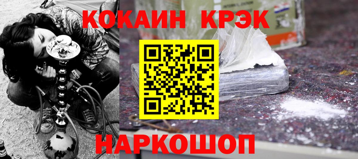 Улан-Удэ  купить наркотик  Cocaine Columbia  Вход с VPN  Кокаин VHQ 