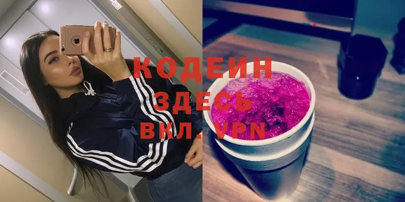 Кодеин напиток Lean (лин)  мега зеркало  Улан-Удэ 