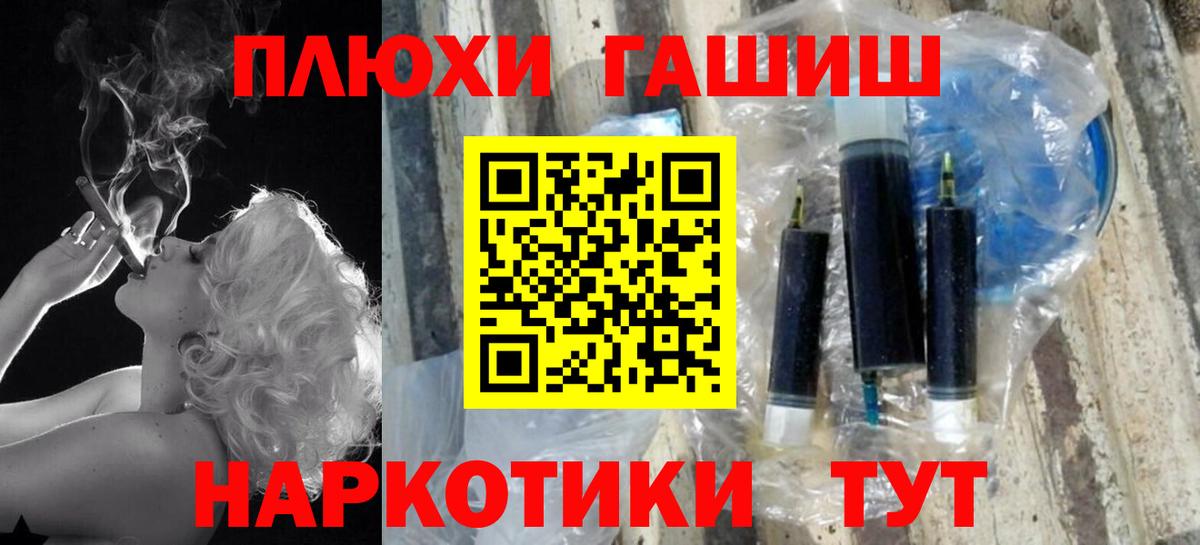 Улан-Удэ  Гашиш  хочу   Гашиш 40% ТГК  Вход с VPN 