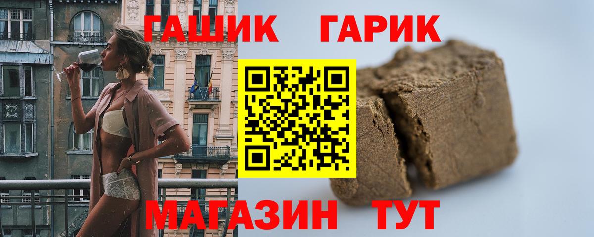 Гашиш гашик Улан-Удэ