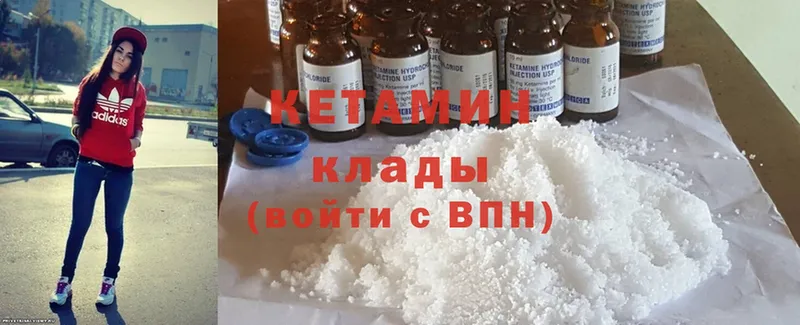 где найти   Улан-Удэ  blacksprut ссылка  КЕТАМИН ketamine 