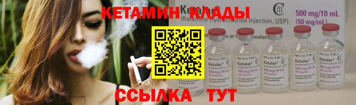 КЕТАМИН ketamine  Вход с VPN  darknet как зайти  Улан-Удэ  КЕТАМИН VHQ 