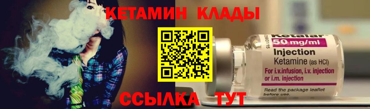 КЕТАМИН VHQ Улан-Удэ