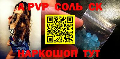 соль ск Ипатово