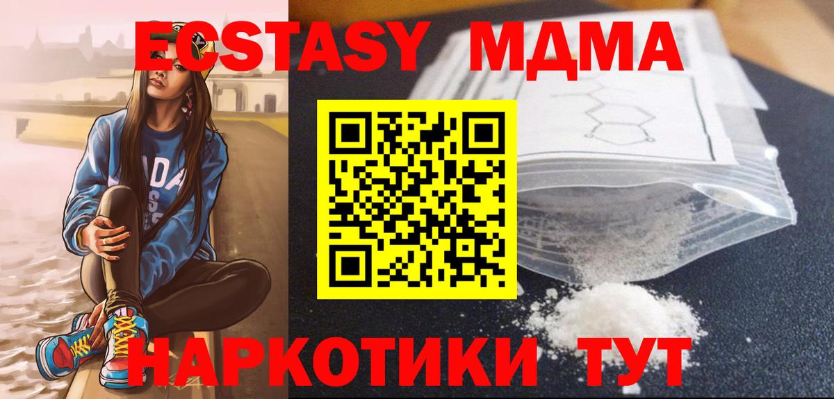 МДМА crystal Улан-Удэ