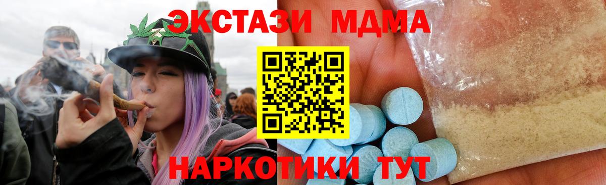 Улан-Удэ  MDMA молли  МДМА кристаллы  Вход с VPN 