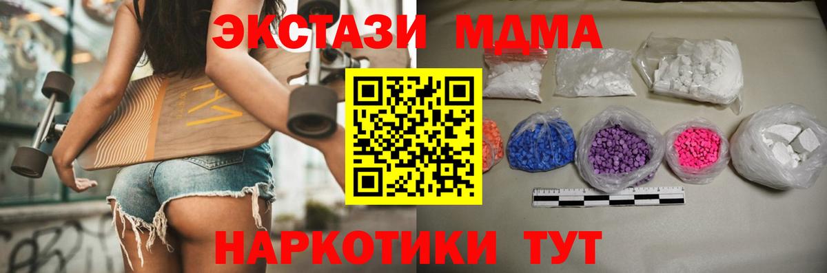 MDMA молли Улан-Удэ