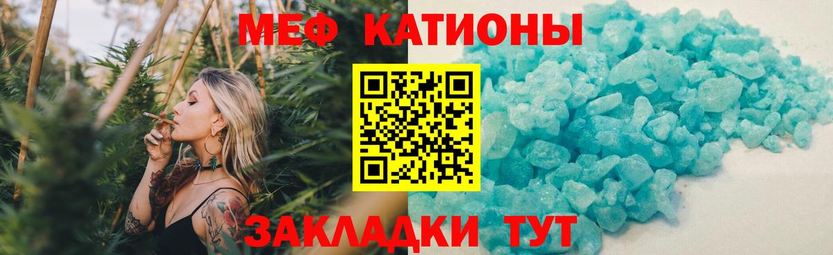 Меф  МЕФ mephedrone  наркошоп  МЯУ-МЯУ мука  Улан-Удэ 