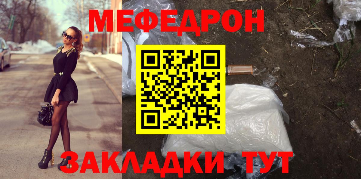 МЯУ-МЯУ мяу мяу  МЕФ  МЕГА ССЫЛКА  МЕФ mephedrone  Вход с VPN  Улан-Удэ 