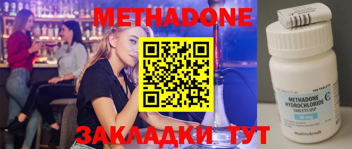 Метадон VHQ  МЕТАДОН VHQ  Вход с VPN  KRAKEN ТОР  Улан-Удэ 