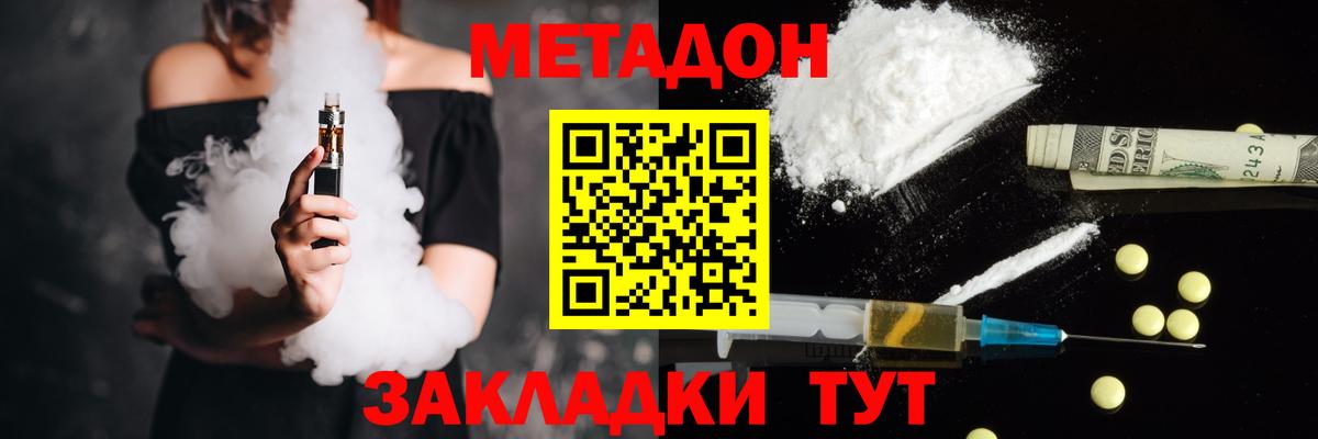 Метадон мёд Улан-Удэ