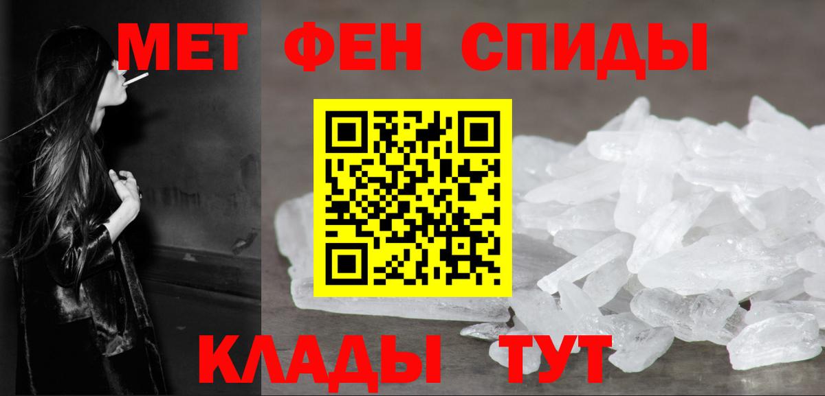 Улан-Удэ  Метамфетамин витя  Вход с VPN 