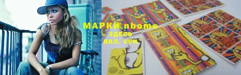 Марки N-bome 1,5мг  гидра зеркало  Улан-Удэ 