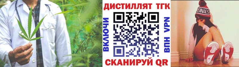 Дистиллят ТГК вейп Улан-Удэ