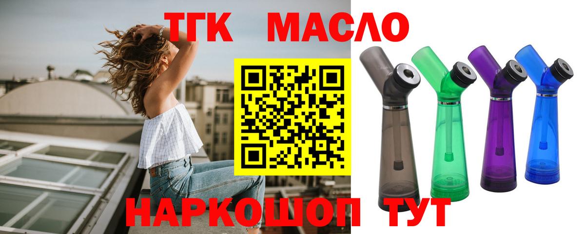 ТГК Wax  ТГК жижа  Улан-Удэ  Вход с VPN 