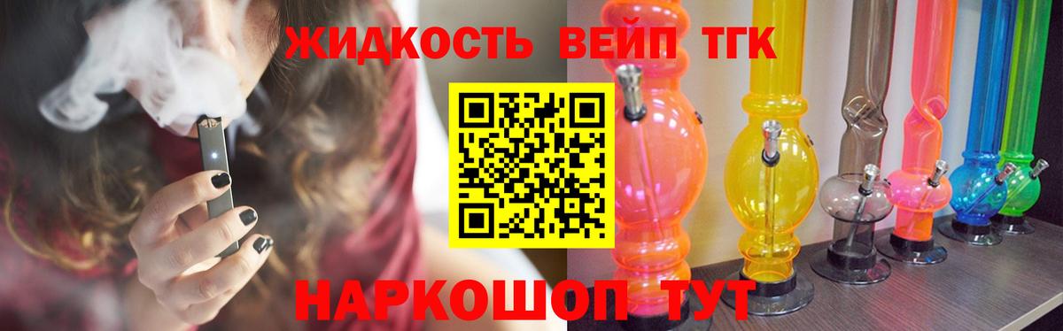 ТГК гашишное масло Улан-Удэ